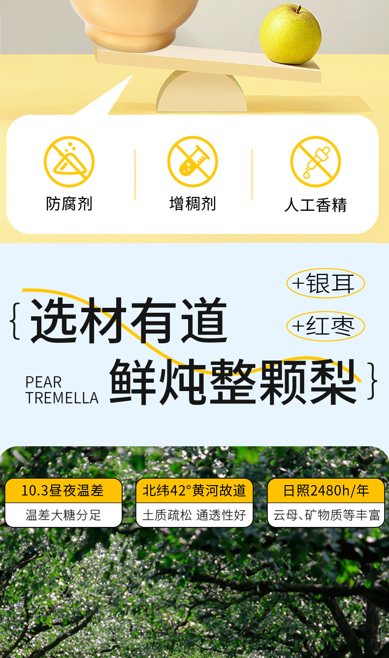 Ready to Eat Rock Sugar Baked Pear with Snow Fungus Dangshan Crisp Pear 258g Bowl specifications