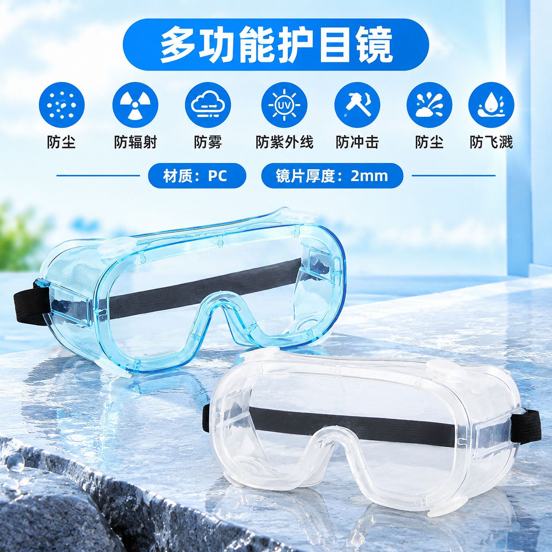 Transparent, fully enclosed, four-bead protective eyewear: dust-proof, anti-fog, safety glasses for industrial use, splash-proof, and windproof goggles for grinding and polishing