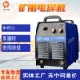 定制逆变矿用直流电焊机