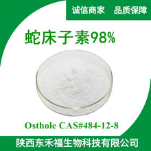 ߴ98% ߴȡ Osthole 484-12-8 ߴӷ10g/F؛