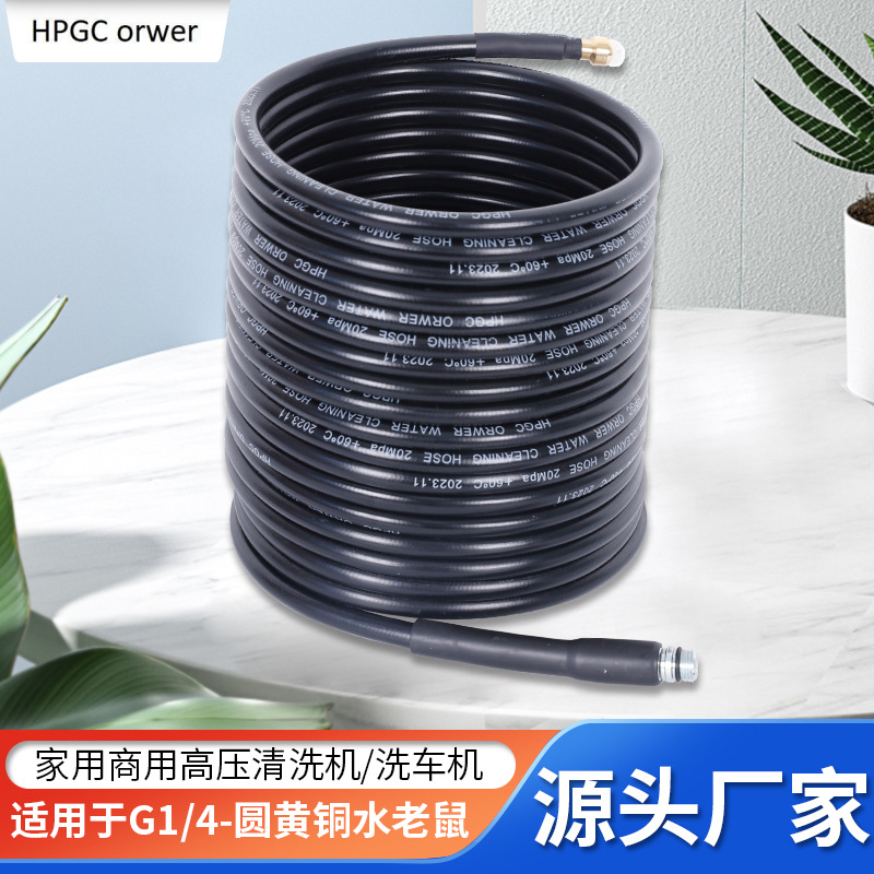 通污管 适配卡赫凯驰亿力力奇绿田高压洗车机洗软管水管