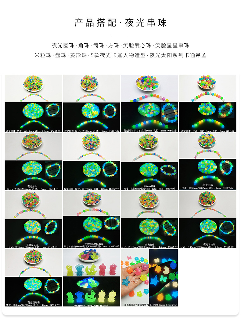 夜光角珠6mm-智扣_04.jpg
