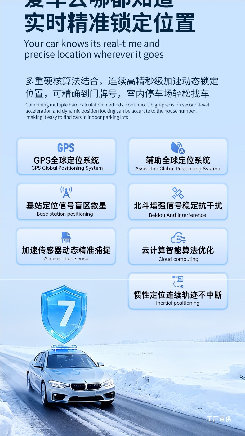 Universal Beidou GPS Locator for International, Hong Kong, and Macau Vehicles, Car Overseas Anti-Theft Tracking Device