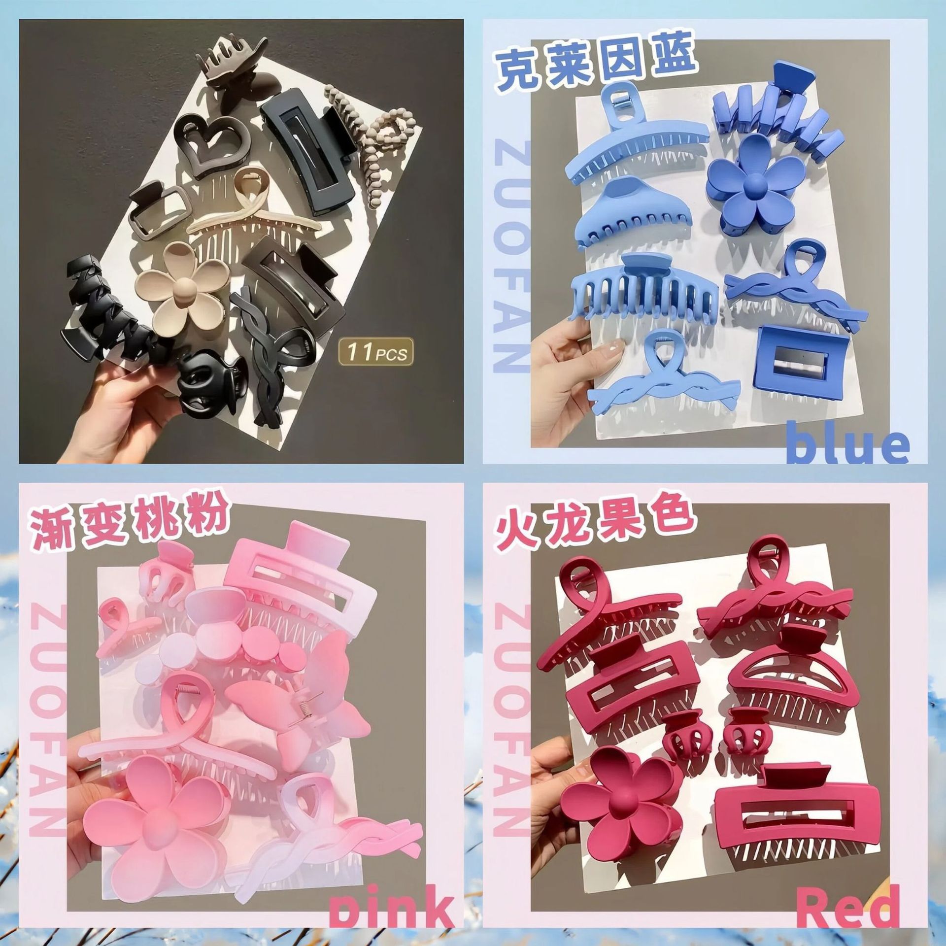 11-Piece Set of Hair Claws, High-End Hair Accessories, Elegant and Cute Hairpin Set, Women's Accessories, Versatile and Popular Cross-Border Items