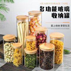 高ホウ素シリコンガラス密封缶家庭用厨房貯蔵物間食防湿茶葉缶五穀雑穀収納瓶
