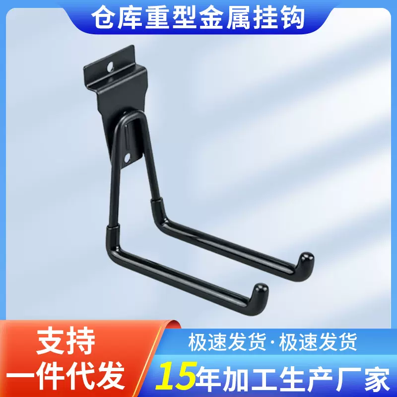 跨境家用吊钩新款固定挂重物黑色墙壁金属承重钩子车库挂钩批发