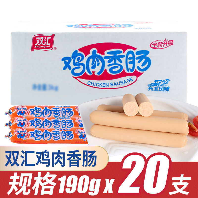 双汇鸡肉肠180g*20根整箱 泡面搭档肠鸡肉淀粉肠火腿肠食品批发|ru