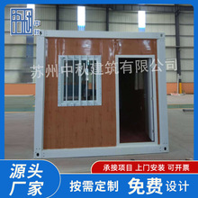出口木纹住人集装箱厂家定制40尺可移动厢房保安室集装箱活动板房