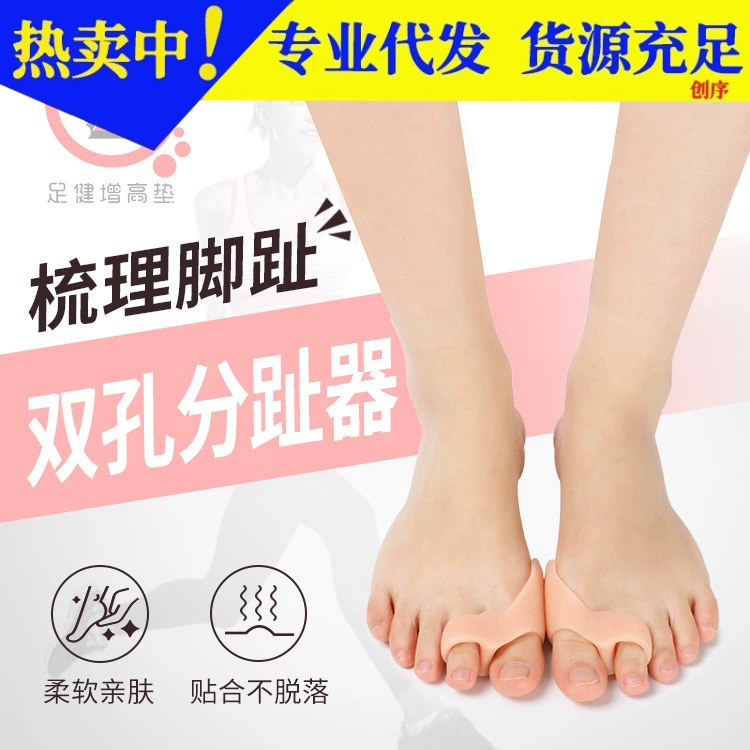 Вальгусный Ортез Hallux с двойной петлей для большого пальца стопы вальгусный сплиттер на пальце ноги сплиттер Перекрывающийся Ортез на палец