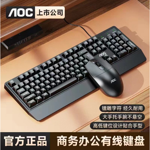 AOC有線キーボードマウスKM151セットUSBビジネスデスクトップパソコン周辺機器家庭用オフィスタイピングゲーム|undefined