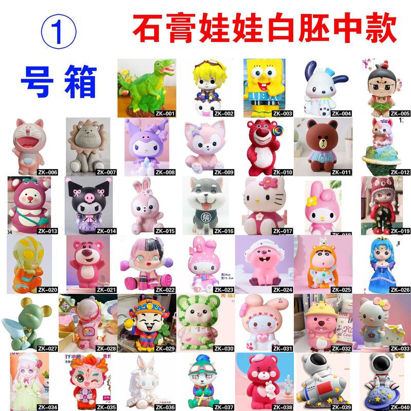 Labubu 石膏人形白胚インターネット有名人選択夜市の屋台子供の塗装 DIY 着色装飾品卸売|undefined