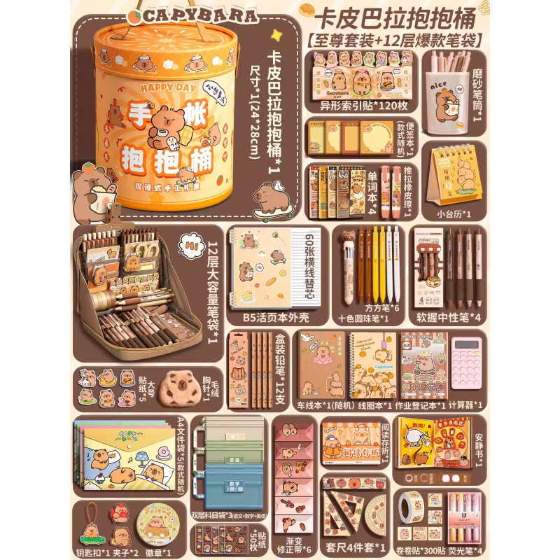 [카피발라 허그버킷] 슈프림 세트 + 인기 필통 12겹