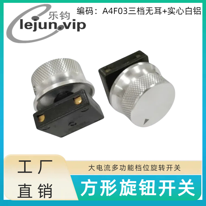 LEJUN�Ƽ�������25*25MM�൵λ������ť���� A4F03�޶���ʵ�İ���