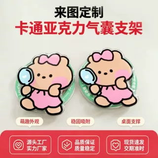 磁吸手机气囊支架定制亚克力异形卡通动漫logo滴胶懒人桌面支架