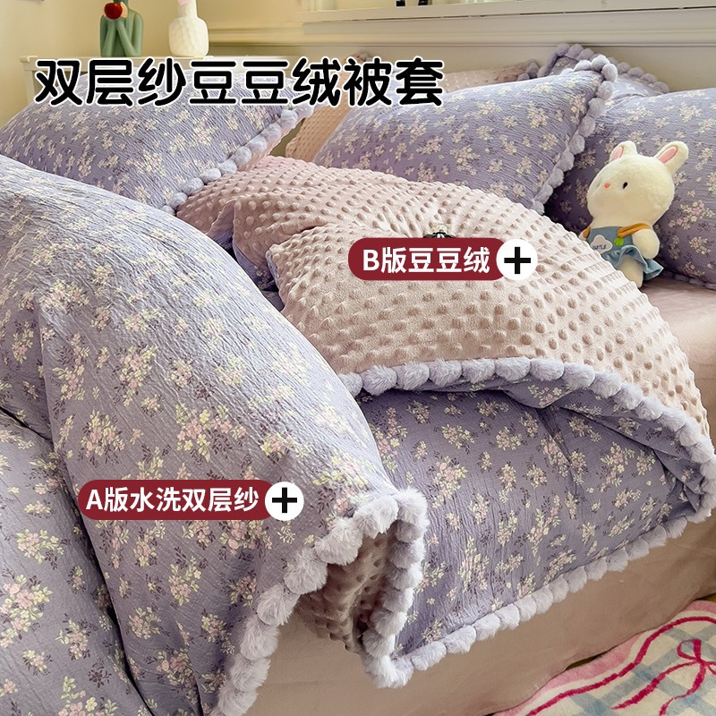 Autumn and Winter Thickened Four-Piece Bedding Set, Warm Quilt Cover, Bean Velvet Milk Velvet Warm Duvet Cover, Student Dormitory Single Quilt Cover