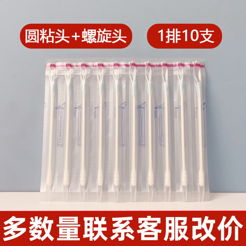 棉签掏耳朵专用不掉毛双头一次性独立包装单支尖双圆化妆卸妆棉签|undefined