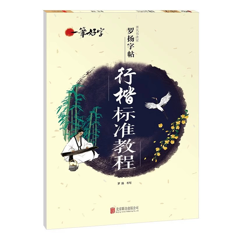 Хороший пример употребления слов пост, китайско-английский полный рабочий день школьная полная школа полномасштабная лексика трудолюбивый сценарий