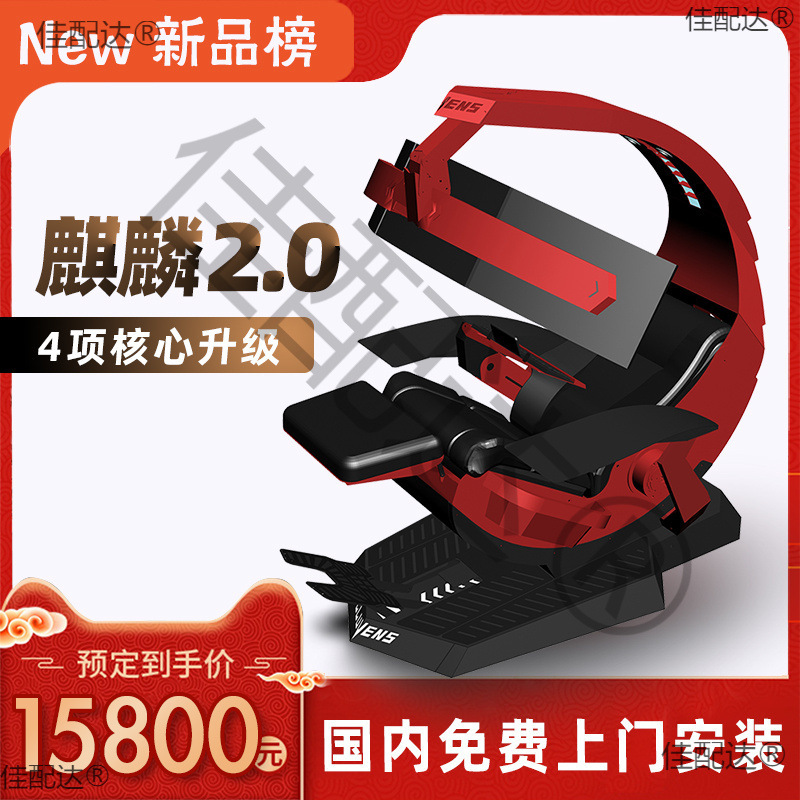 E-sports Space Capsule Integrated Table and Chair Computer Cockpit Zero Gravity Lazy Cockpit Sofa