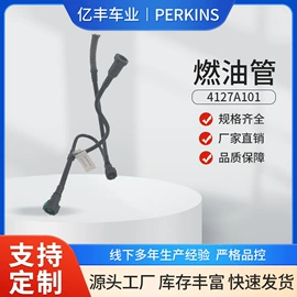 油管;其他发动系统;汽车水管