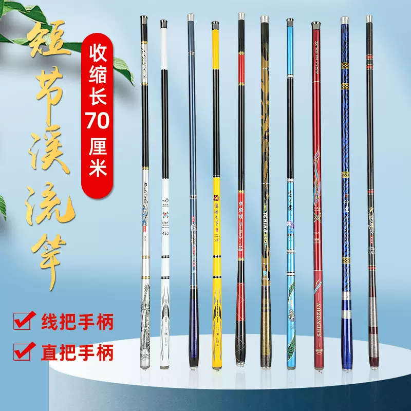 混批碳素手杆短节溪流竿2.7米-7.2米超轻硬鱼竿新手钓鱼竿