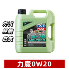 德国进口力魔0W20机油新魔法基因全合成汽车润滑油5L车用保护SP级