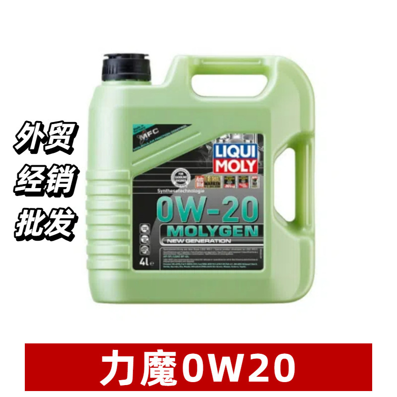 德国进口力魔0W20机油新魔法基因全合成汽车润滑油5L车用保护SP级