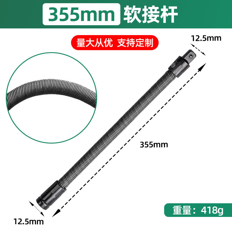manguito de conexión suave universal 1 / 2 herramienta de varilla de extensión de conexión grande llave eléctrica de litio herramienta de reparación de aire de acero de resorte