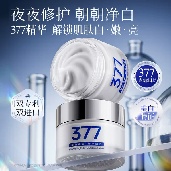 Skin research whitening repair sleep mask (silver blue 377)50g hydrating facial care factory wholesale