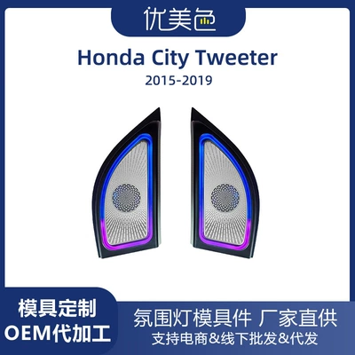 Car Tweeter Speaker Panel (Dashboard) işıqlandırması