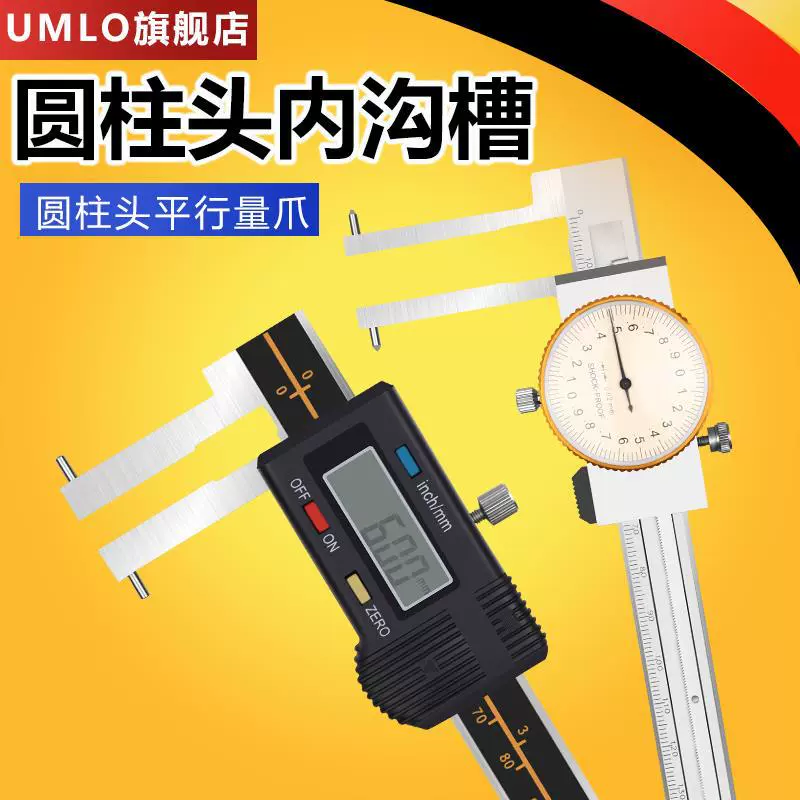 Внутренний паз цилиндрическая головка электронный цифровой дисплей суппорт внутренний крюк паз игольчатый Тип параллельная коготь измерительная лента внутренний крюк Измерение внутреннего диаметра