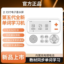 点读机点读笔;电子词典;闹钟、台钟