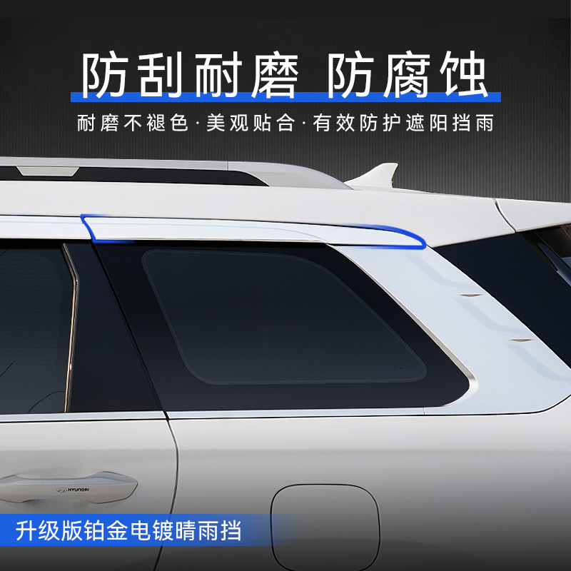 TXR es adecuado para viseras de ventanas de Hyundai Santa Fe.