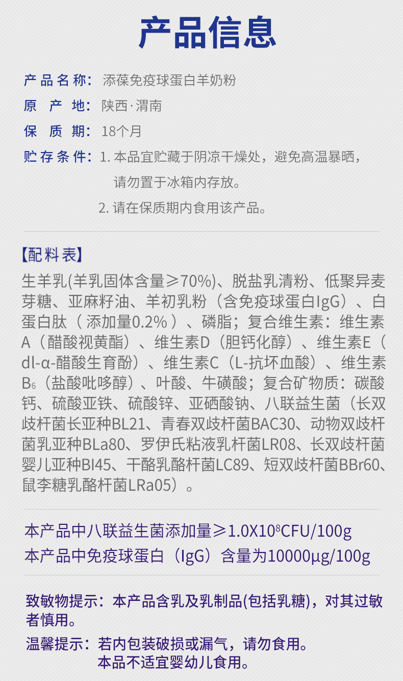 添葆免疫球蛋白详情页_08