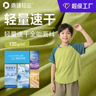 工厂定制轻量速干135g轻量化童装户外运动凉感防晒衣吸湿速干面料