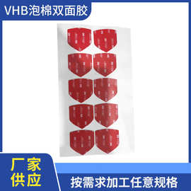 VHB泡棉双面胶 强力高粘泡棉墙壁挂钩相框胶贴墙面固定双面胶带