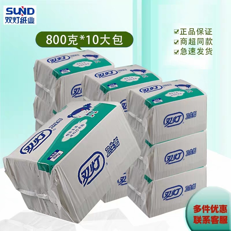Double lamp toilet paper 800g flat high quality straw paper thickened strong Square Paper 1 pack affordable package free shipping Double lamp toilet paper 800g flat high quality straw paper thickened strong Square Paper 1 pack affordable package free shipping
