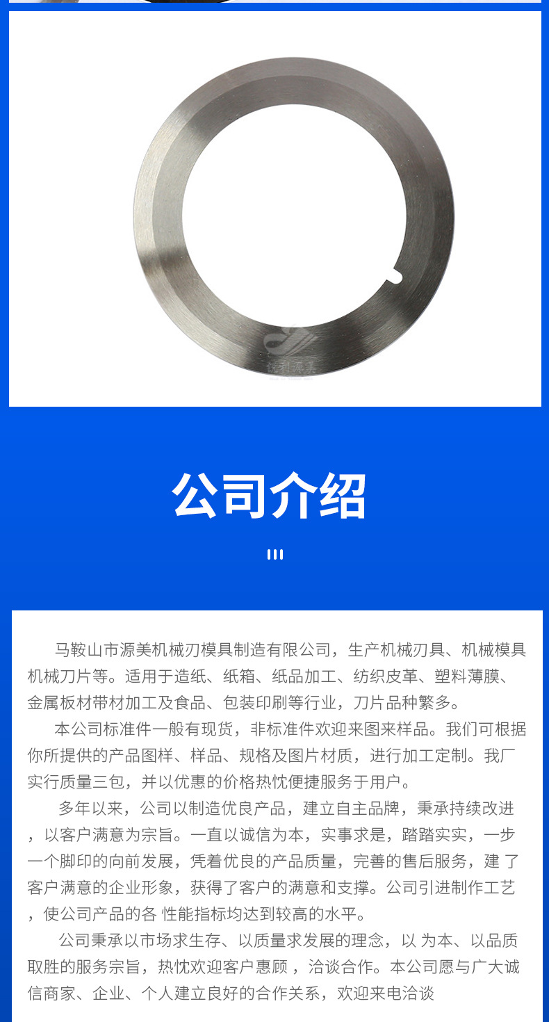 分切上刀 分切刀座 分切上下刀片 分条机刀片分切上刀碟形刀刀片-阿里巴巴