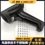 二维码充电可变数据消银龙