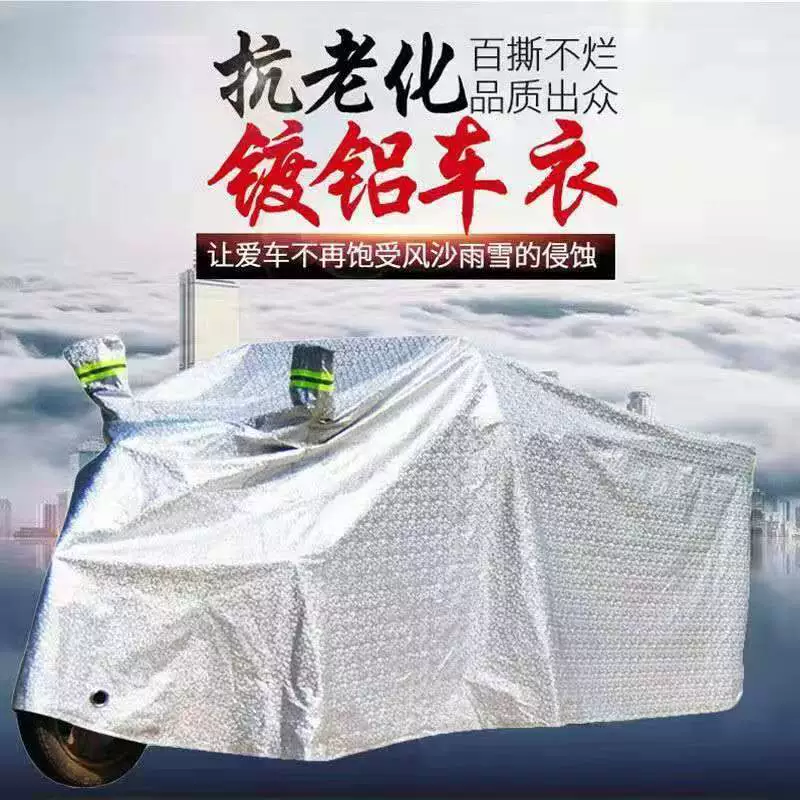 Чехол для электрического трехколесного автомобиля, солнцезащитный чехол для скутера для пожилых людей, утолщенный универсальный автомобильный чехол, пылезащитный чехол