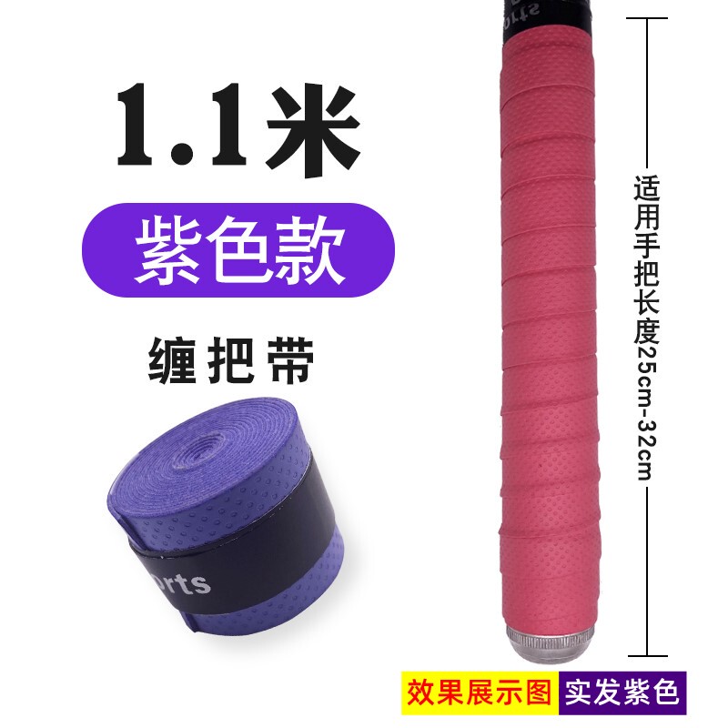 单杠防滑绑带神器呼啦圈缠绕带路亚竿缠带吊环手柄羽毛球防滑胶带|undefined