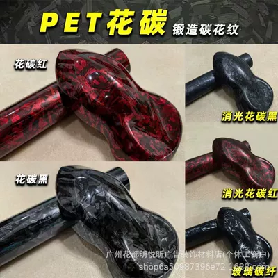 Auto Color Change Film | Carbon Pet Modification Color Change Film