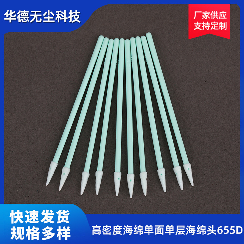 655D industrial dust-free purification cotton swab high density cleaning sea cotton swab wiping stick dust-free pointed sponge wholesale