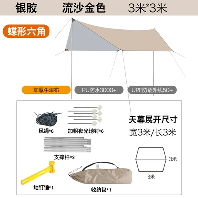 coating sunshade tent camping – Avtomobil yan çətirləri - silver-glue-butterfly-33-m-quicksand-gold-