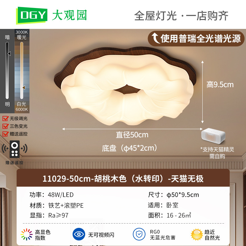 Luz de techo del dormitorio 2026 nuevo estilo medieval romántico protección de los ojos luces de nube avanzadas de estudio luz de la habitación de niños 357L