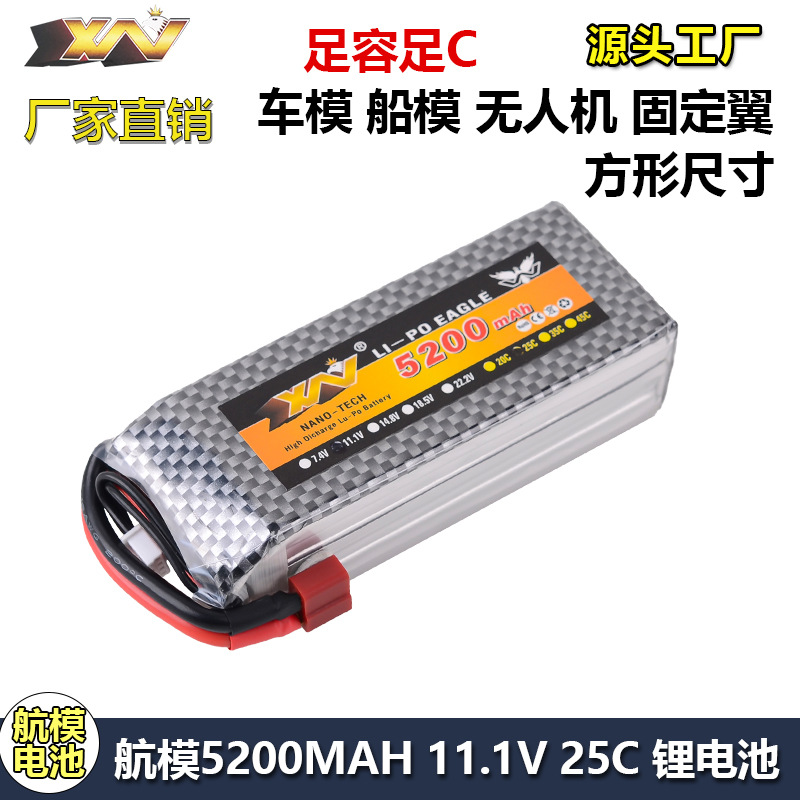 鹰王航模电池短款11.1V 5200MAH 25C 3S RC攀爬车船模动力锂电池