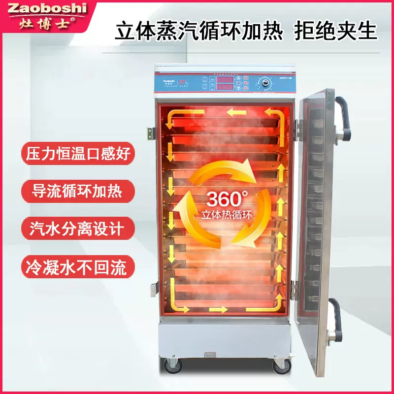 蒸箱自动蒸饭机220/380v商用蒸炉电热蒸汽单门蒸饭柜4-12盘蒸饭车