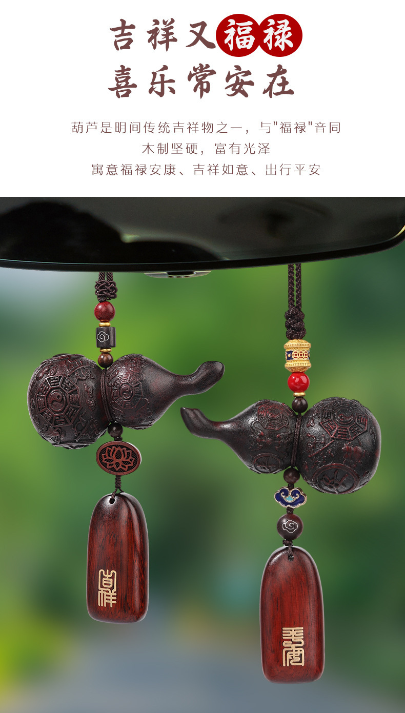 Gourd Pendant Peach Wood Peace Sign Car Hanging Rearview Mirror Car Ornament for Women and Men Simple High-End Creative Hanging Decoration