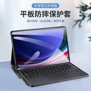 Защищённый чехол для беспроводной клавиатуры Samsung TabS11 Ultra с магнитным разделением и сенсорной панелью, оптом