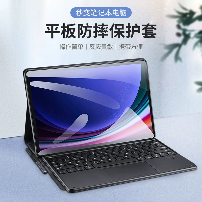 Защищённый чехол для беспроводной клавиатуры Samsung TabS11 Ultra с магнитным разделением и сенсорной панелью, оптом