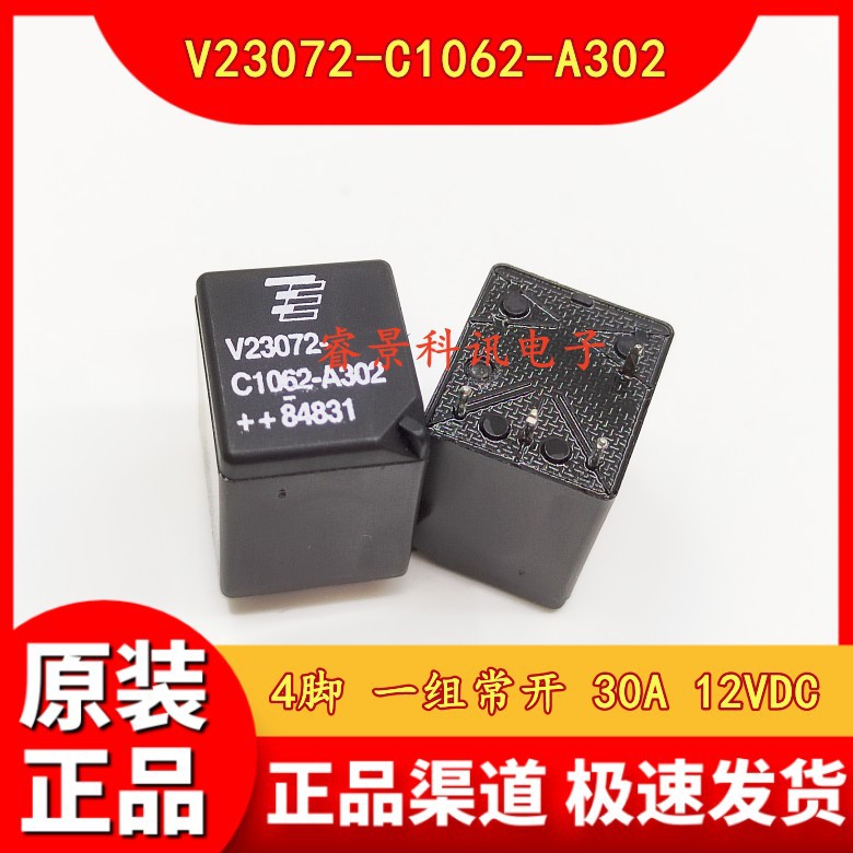V23072-C1062-A302 12VDC继电器 4脚 通用HFKM 012-1HST